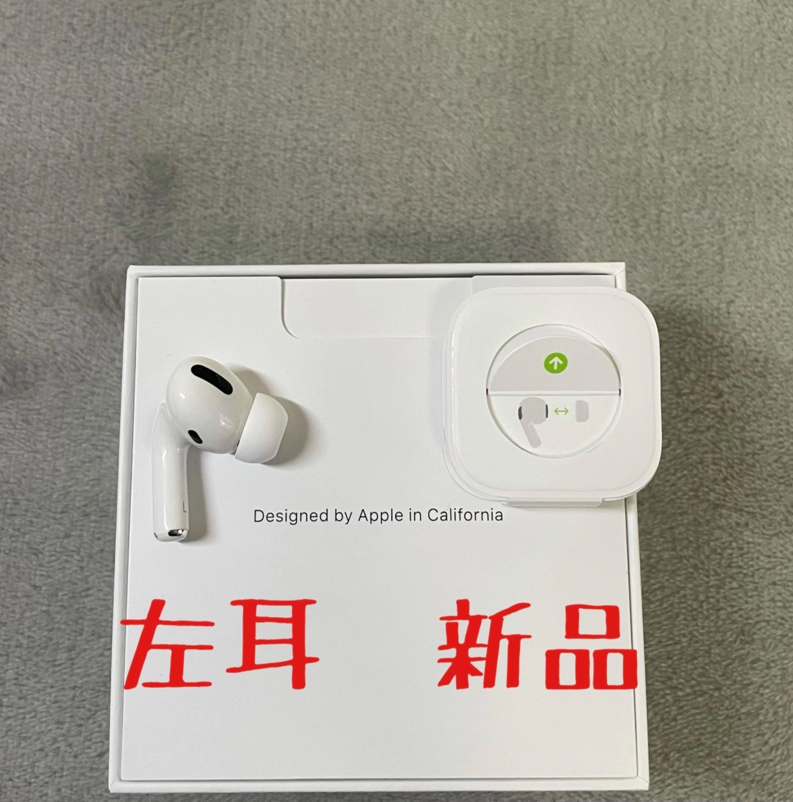 新品未使用】AirPods Pro 純正 左耳イヤホンのみ【発送24H以内】-