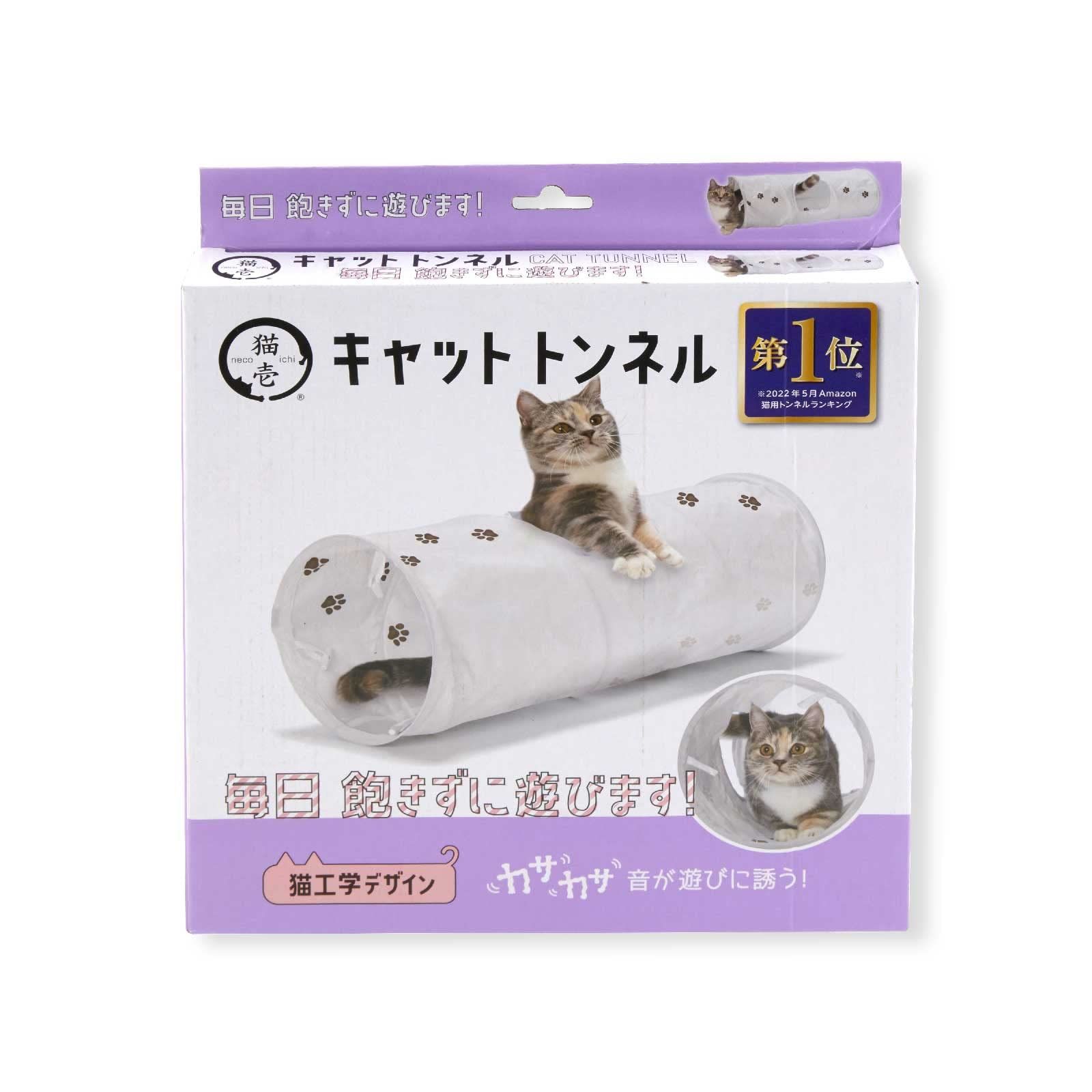 MyZooキャットトンネル⭐︎ホワイト⭐︎未使用