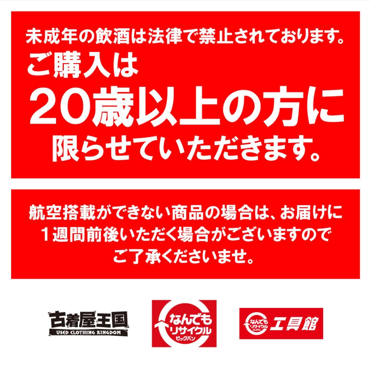 ハイランド ブレンデッドモルトスコッチウイスキー