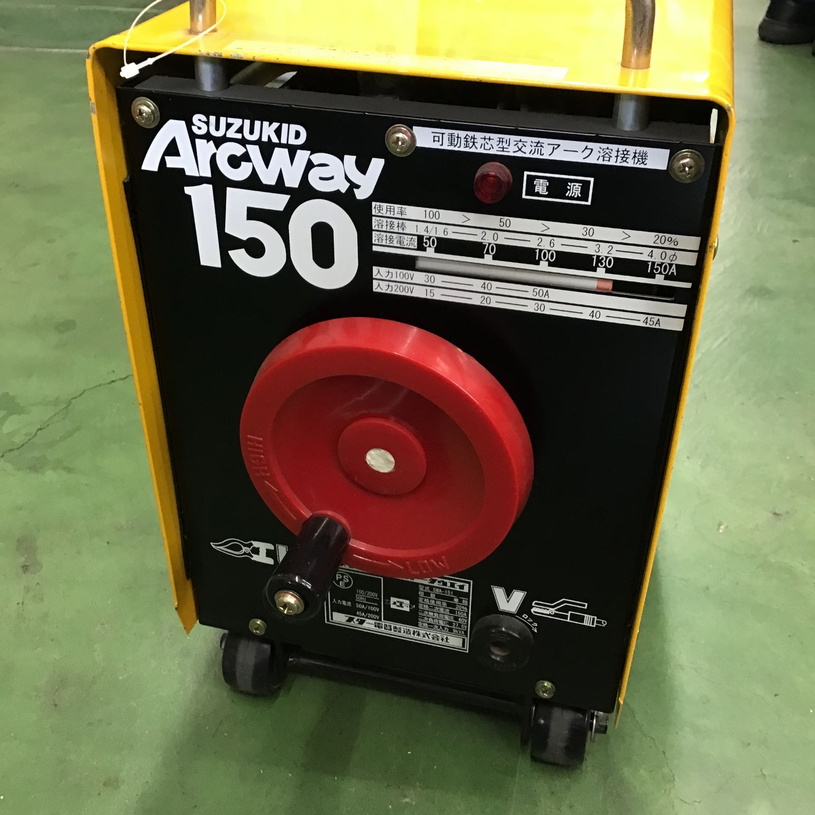 美品 SUZUKID スズキッド アークウェイ150 アーク溶接機
