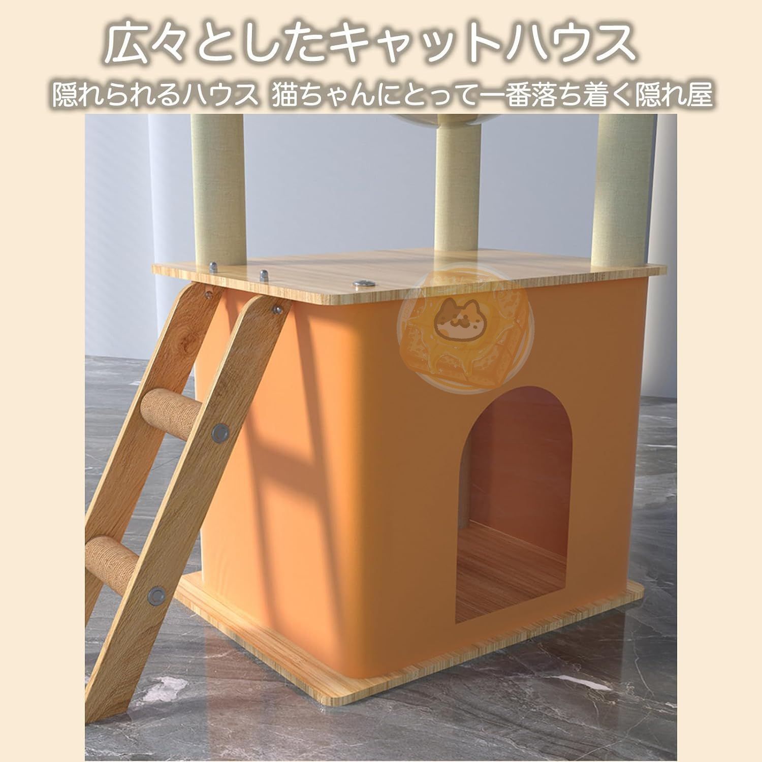 玉城 キャットタワー