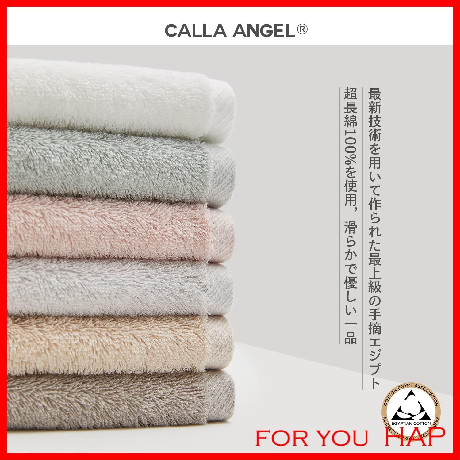 数量限定】Calla Angel New York ハンドタオル 極上 高級綿 エジプト綿