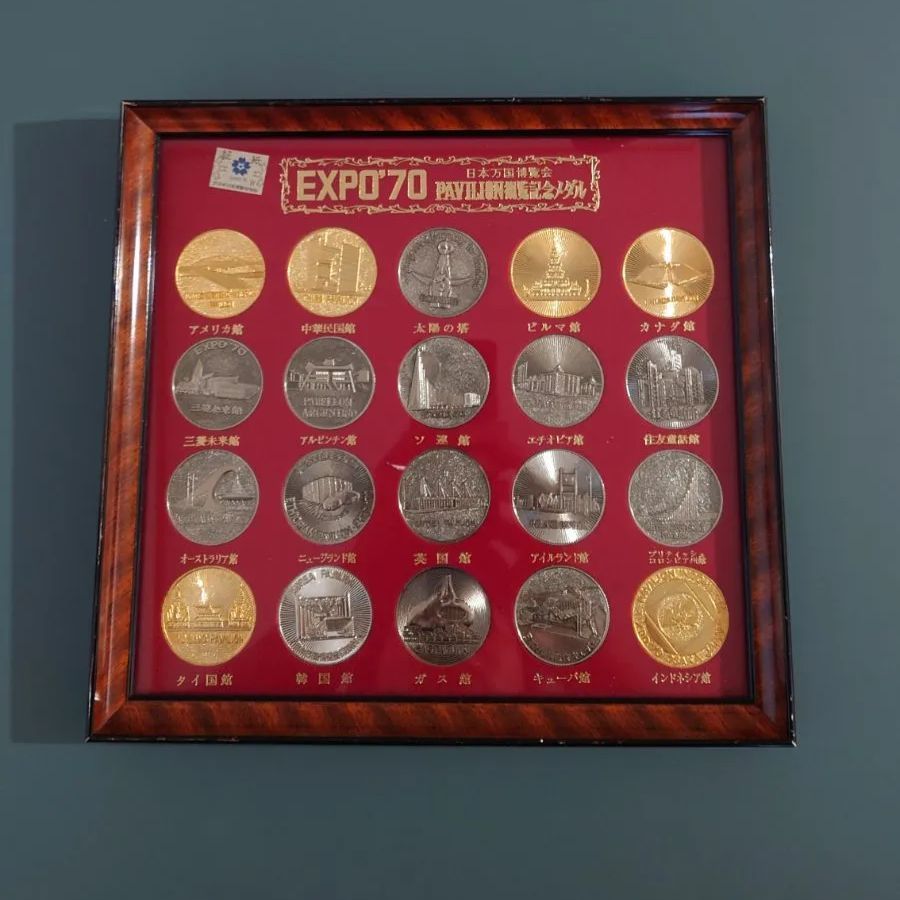 エキスポ記念硬貨