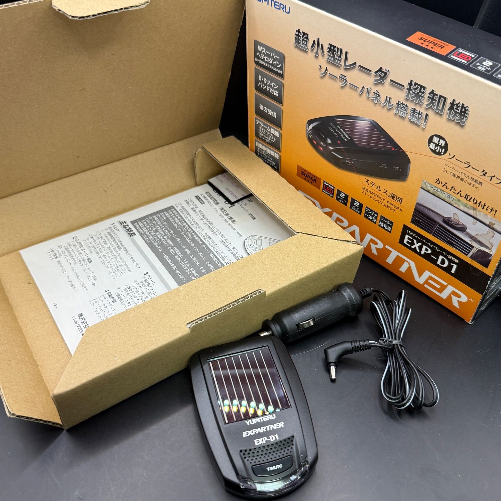 YUPITERU EXPARTNER EXP-D1 レーダー探知機 中古品 箱付き - メルカリ