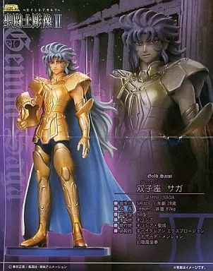 中古】食玩 トレーディングフィギュア 【シークレット2】双子座