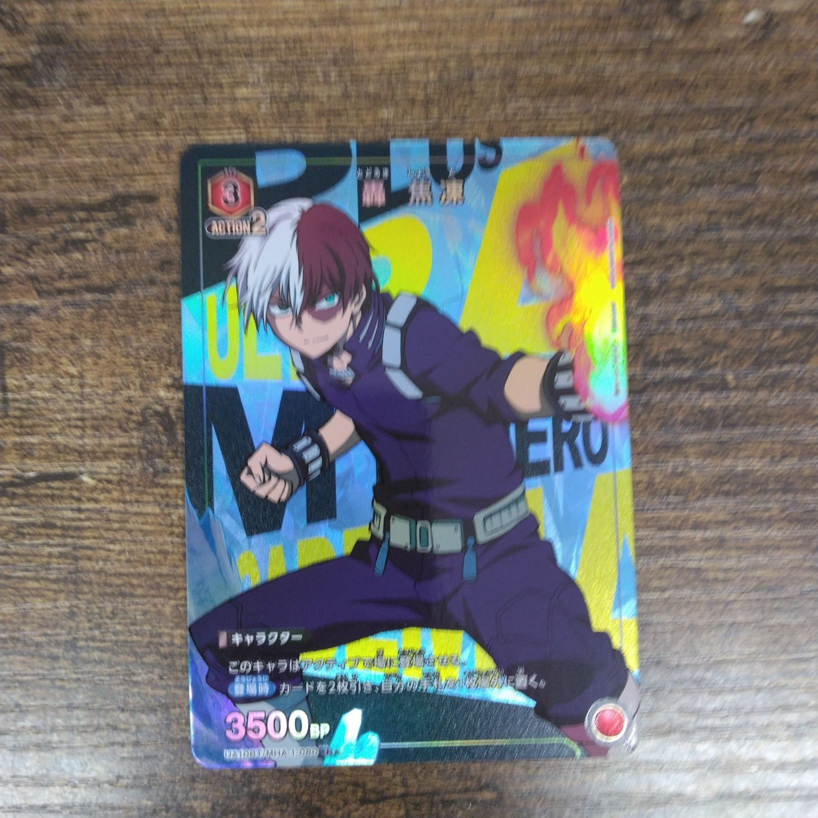 ユニオンアリーナ　僕のヒーローアカデミア　緑谷出久　轟焦凍　パラレル 4枚セット Amazon.co.jp: 【4枚セット】ユニオンアリーナ 緑谷 出久 UAPR
