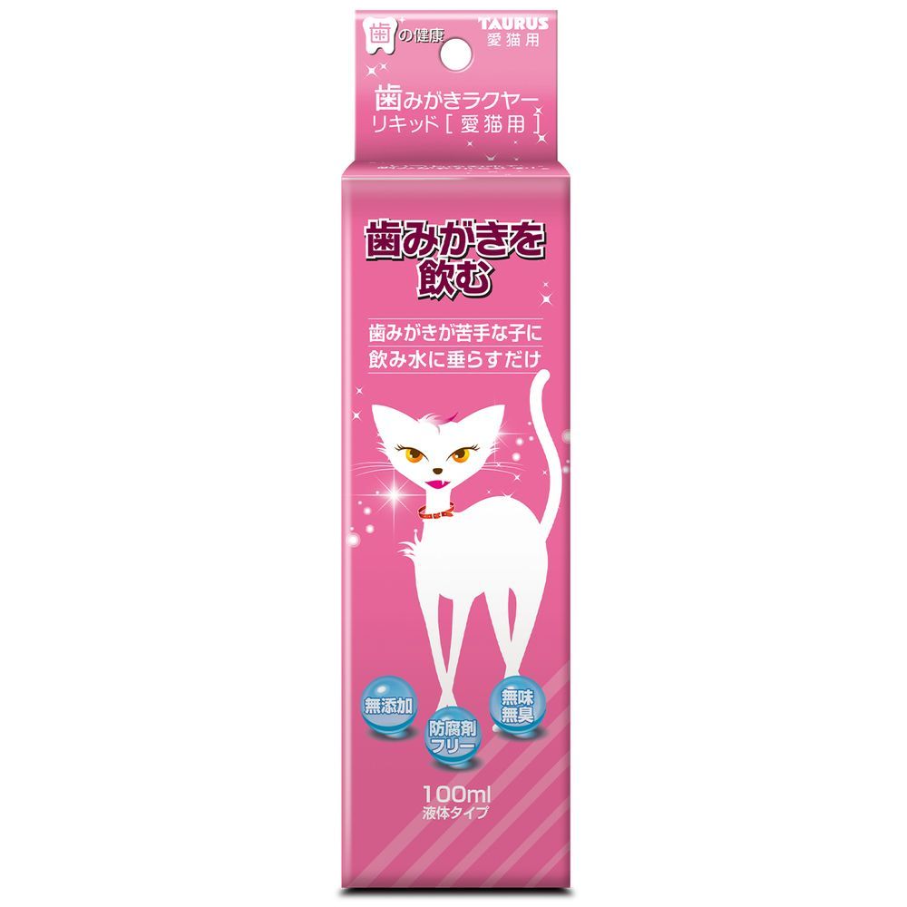 （まとめ買い）トーラス 歯みがきラクヤーリキッド 愛猫用 100ml ペット用品 【×3セット】