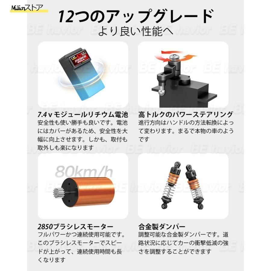80km/h ブラシレス　ラジコン　セット ラジコンカー オフロード 高速RCカー リモコンカー ブラシレス