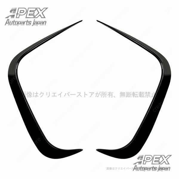 フリック リアバンパー