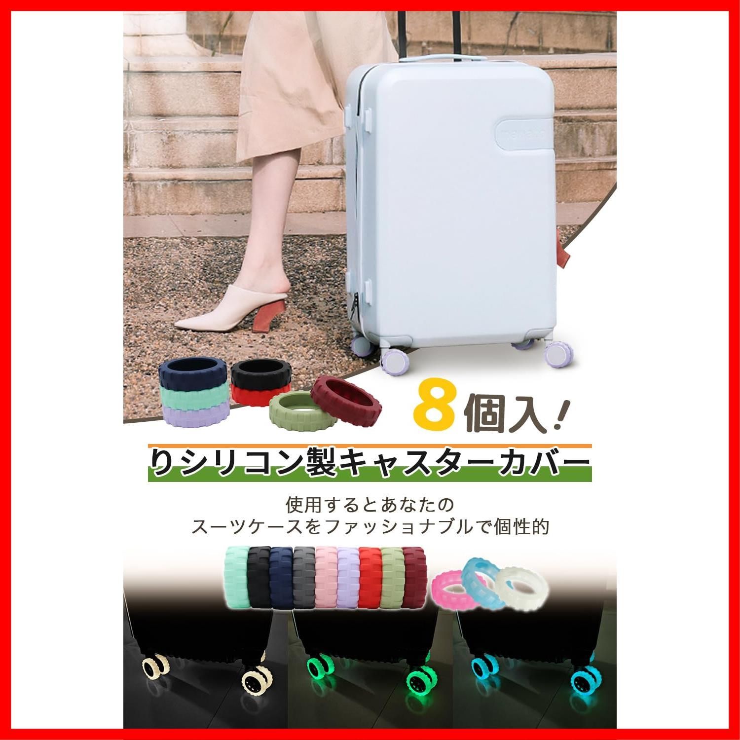 Amazon.co.jp: 8 個の荷物ホイールプロテクターシリコーン機内