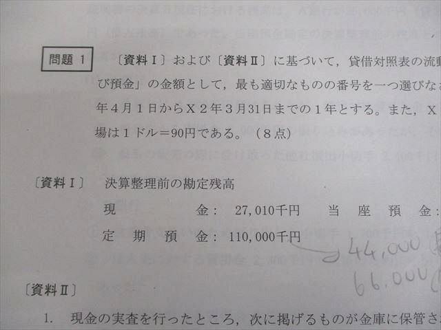 LEC東京リーガルマインド 公認会計士講座 アクセス財務会計論(短答式) 第1/3〜15回 2024年合格目標 テスト計14回 085L4D LEC東京リーガルマインド 公認会計士講座 アクセス財務会計論(短