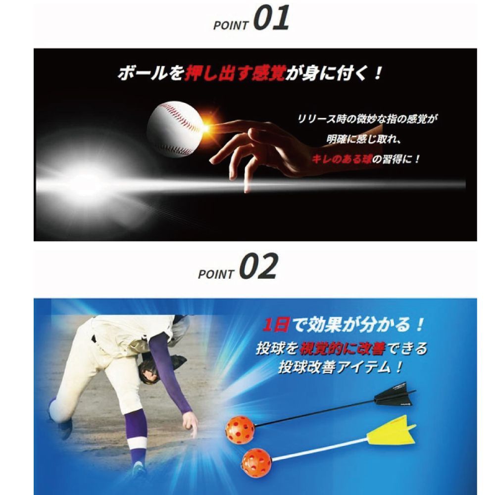 野球用トレーニング用品 投球練習