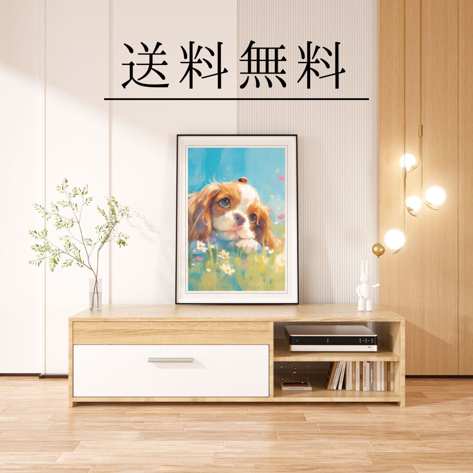 子犬