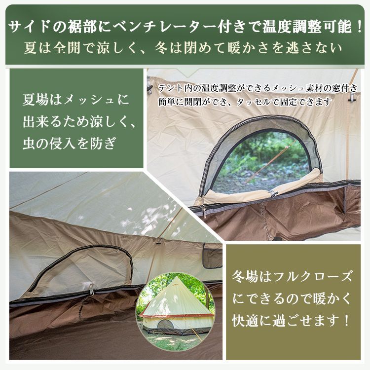 コットンテント