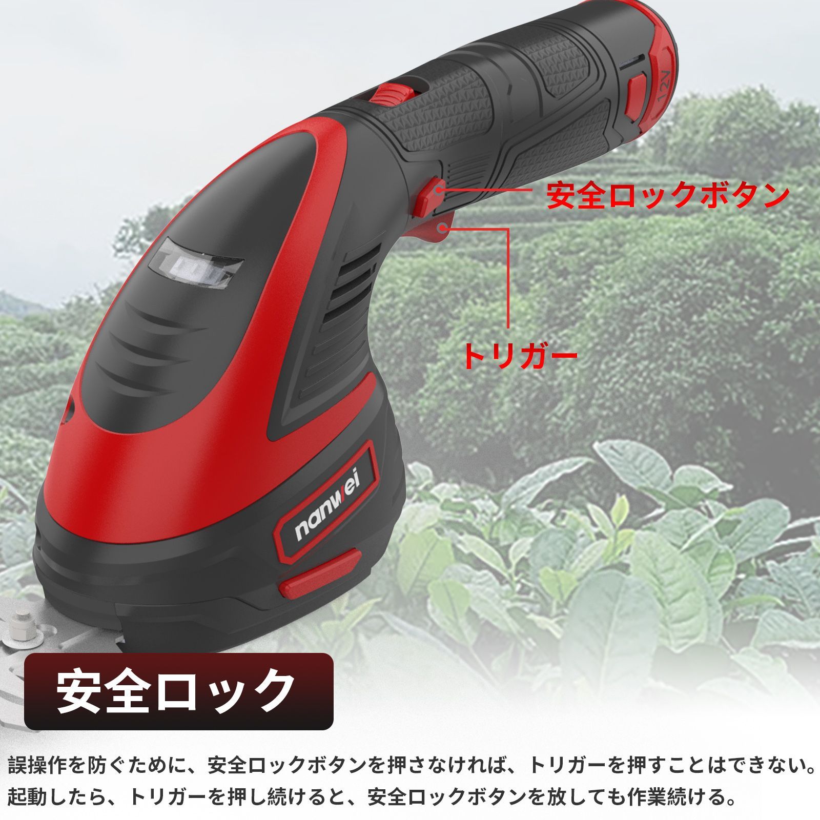 NANWEI 芝生バリカン 12V充電式ヘッジトリマー 2WAY芝刈り機 