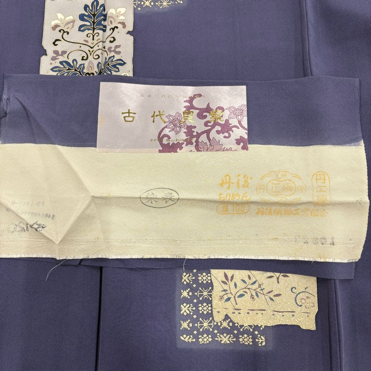 正絹 秀品