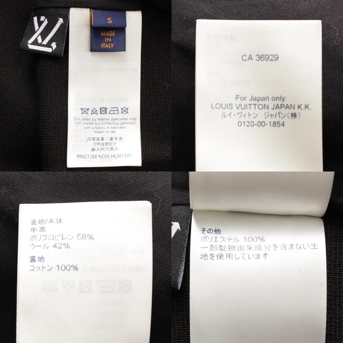 ルイヴィトン NBA 21AW レザー×ウール ロゴ ワッペン ニット切替
