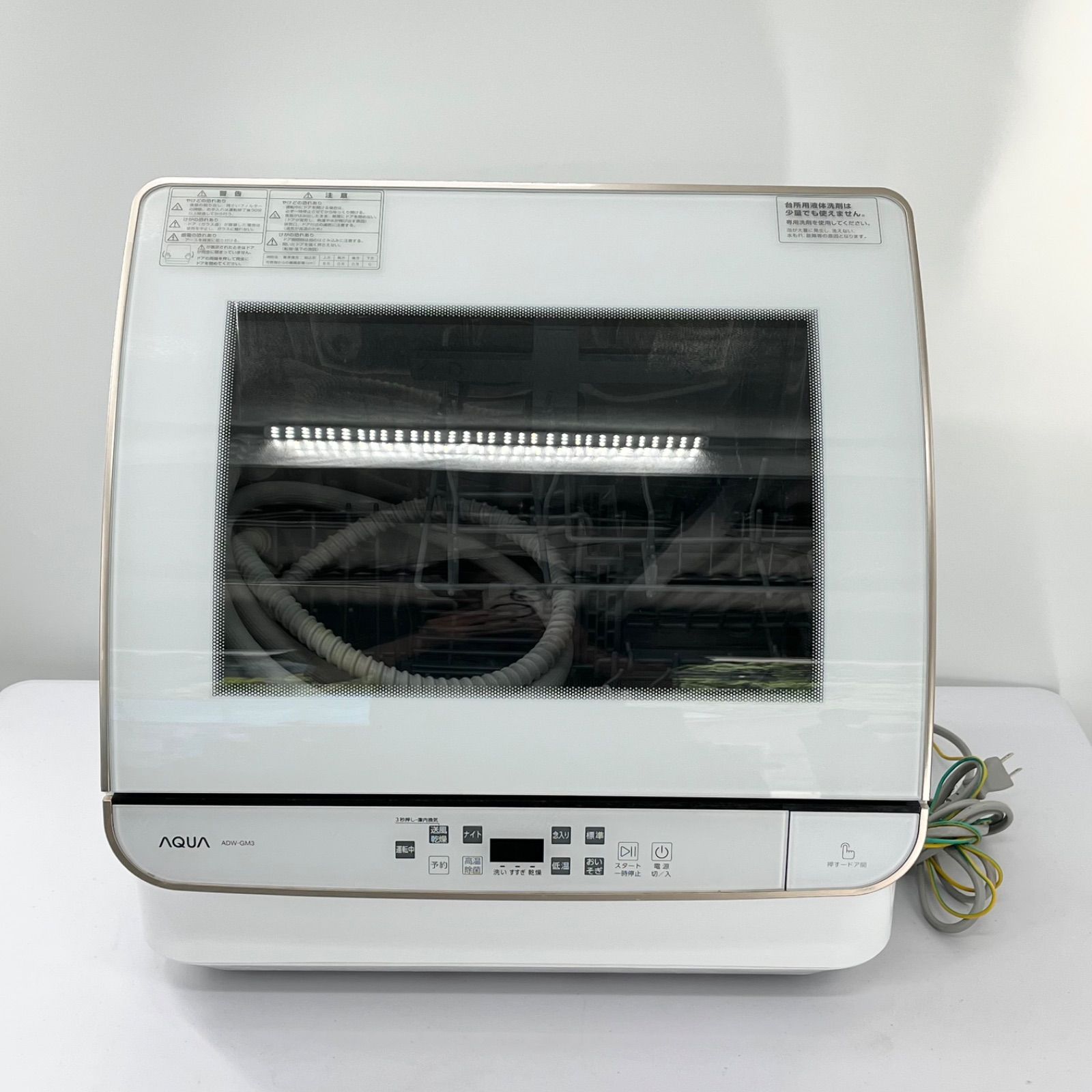 AQUA アクア ADW‑GM3 電気食器洗い乾燥機 卓上型 30点収納