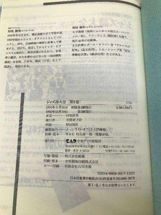 ジャズ詩大全 1-13 ジャズ詩大全 1〜11 13巻セット ジャズ詩