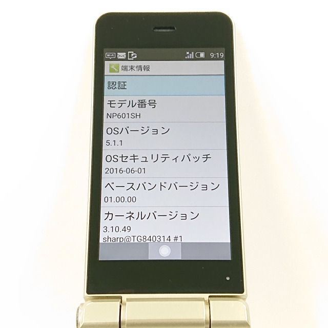 ケータイ2 AQUOS 601SH | SoftBank Softbank - AQUOSケータイ2 公式