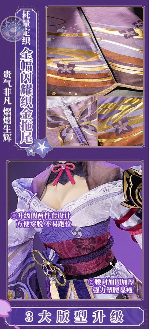 コスチューム