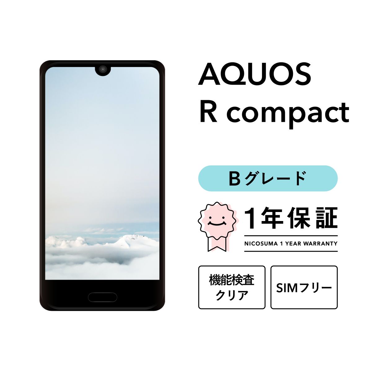 AQUOS R compact SHV41 32GB ローズピンク ムーンホワイト メタルブラック  SIMフリー （au） Bグレード