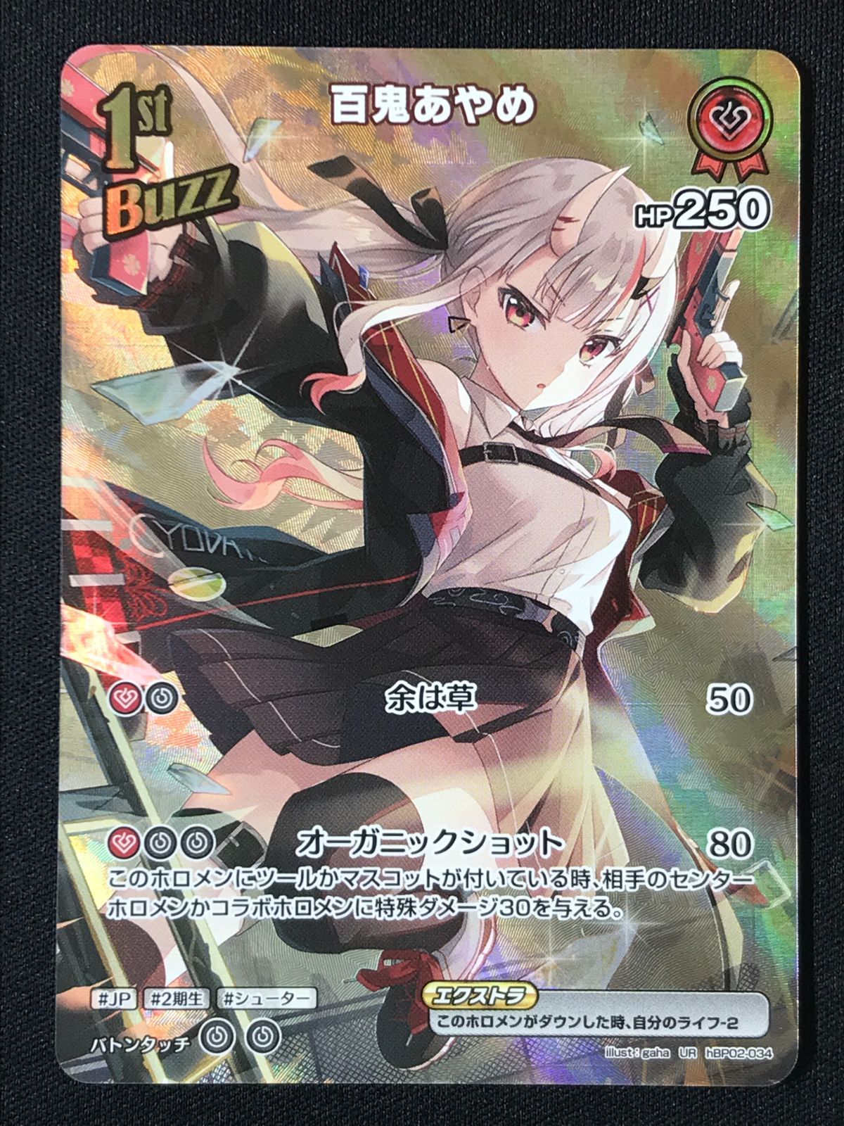 ホロライブOCG ホロカ 百鬼あやめ 1st Buzz UR hBP02-034 トレカ TCG