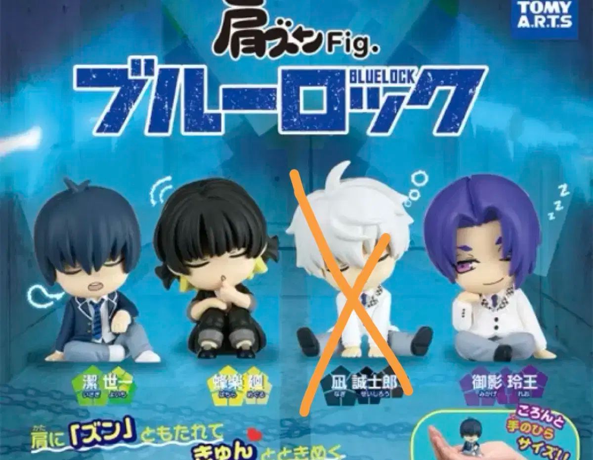 ブルーロック 蜂楽廻 まとめ売り 【公式通販】