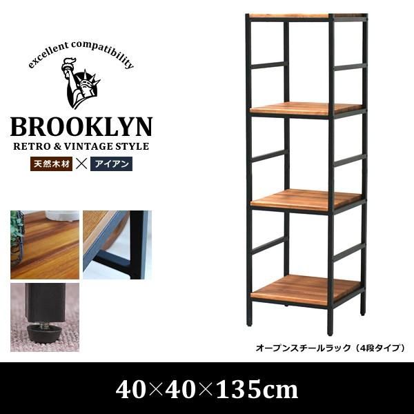 オープンラック 4段 スリム アイアン 木製板 ブルックリン スタイル おしゃれ 【sms-pru-4040135】