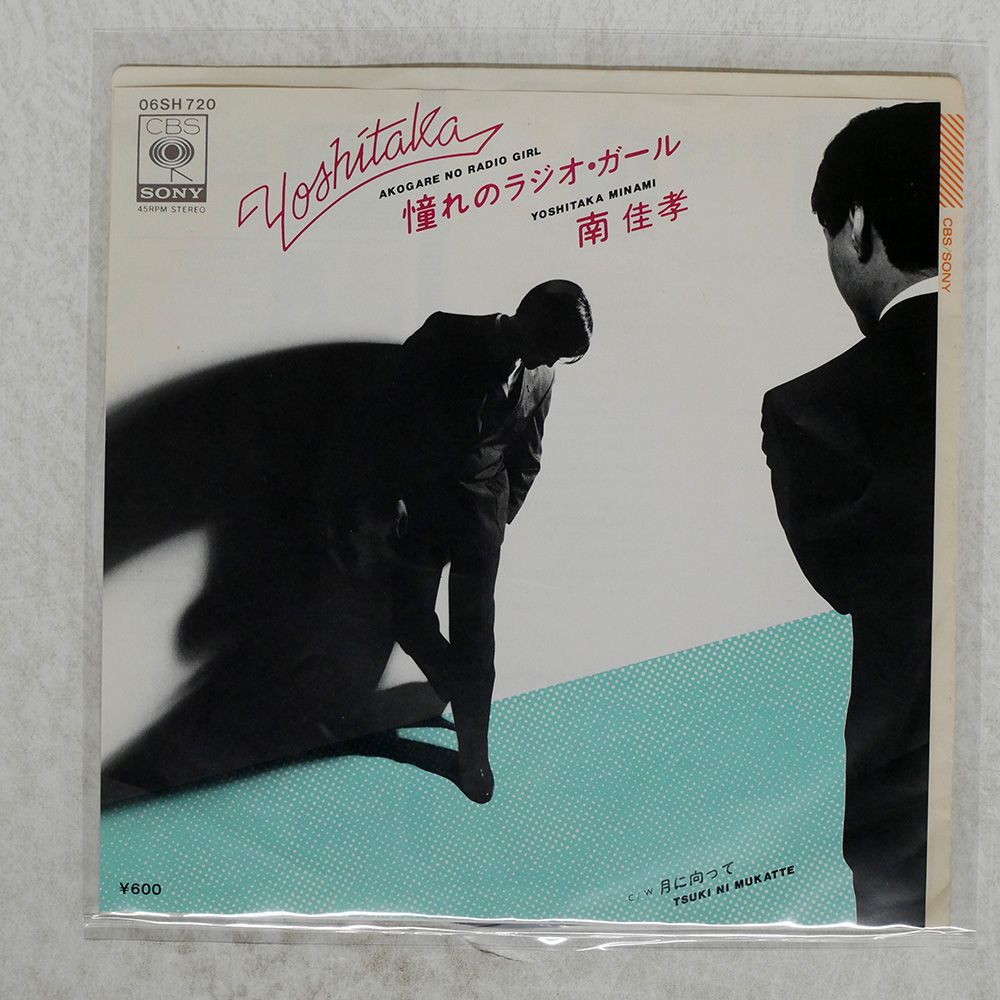 南佳孝/シルクスクリーン　カセットテープ　27KH 951 CBS SONY 南佳孝/シルクスクリーン カセットテープ 27KH 951 CBS SONY