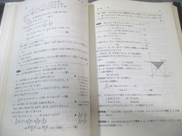 研文書院 大学への数学シリーズ 大学への基礎解析 【絶版・希少本