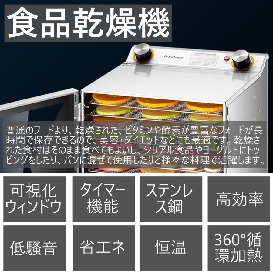 ドライフルーツメーカー