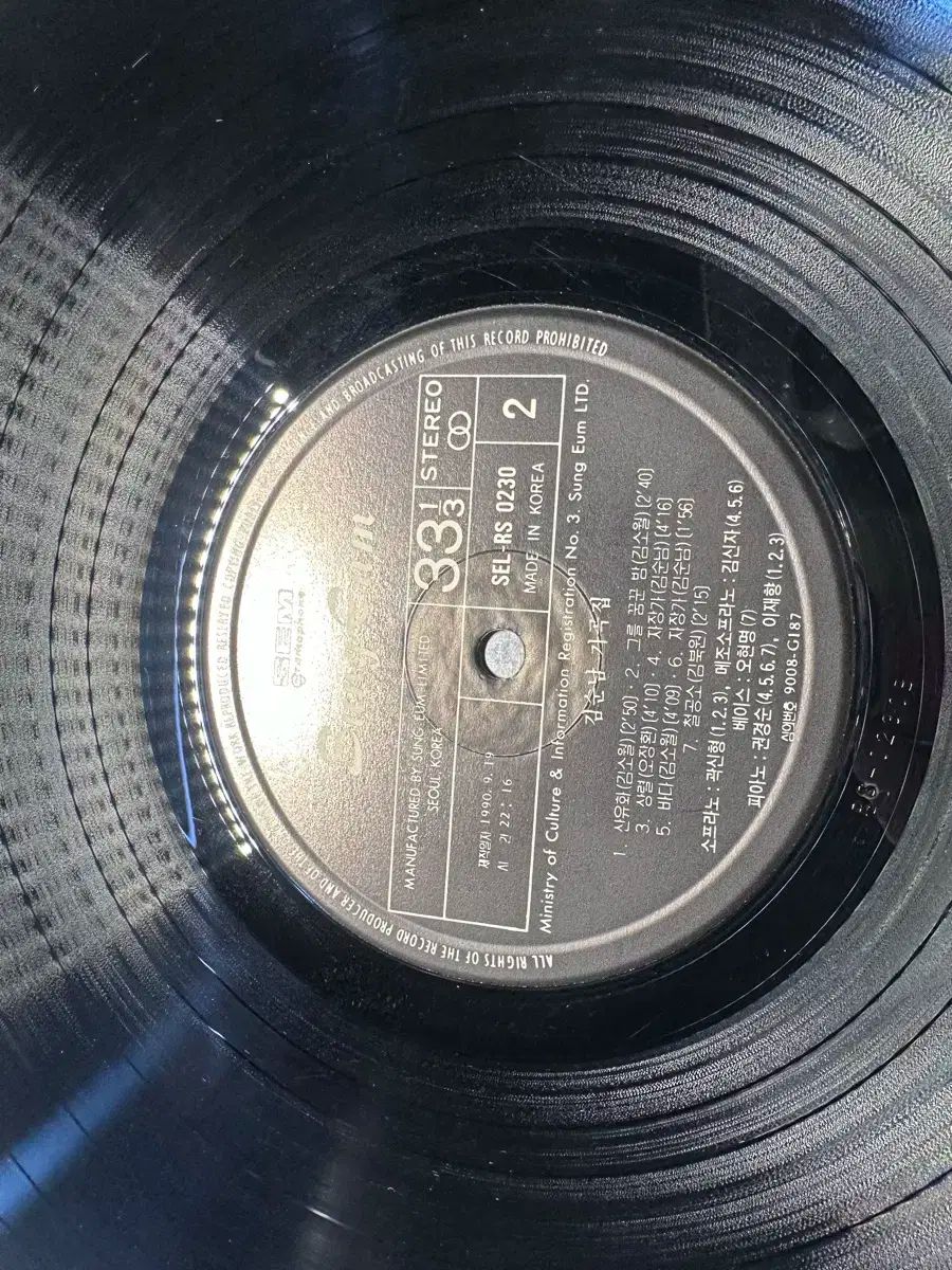 クーポンで更にお得。 キム スンナム ソングブック LP SEL ー RS 0230 80 年 早い クラス