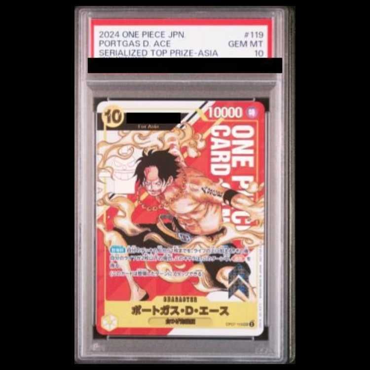 PSA10】ポートガス・D・エース シリアル Asia PROMO OP07-119