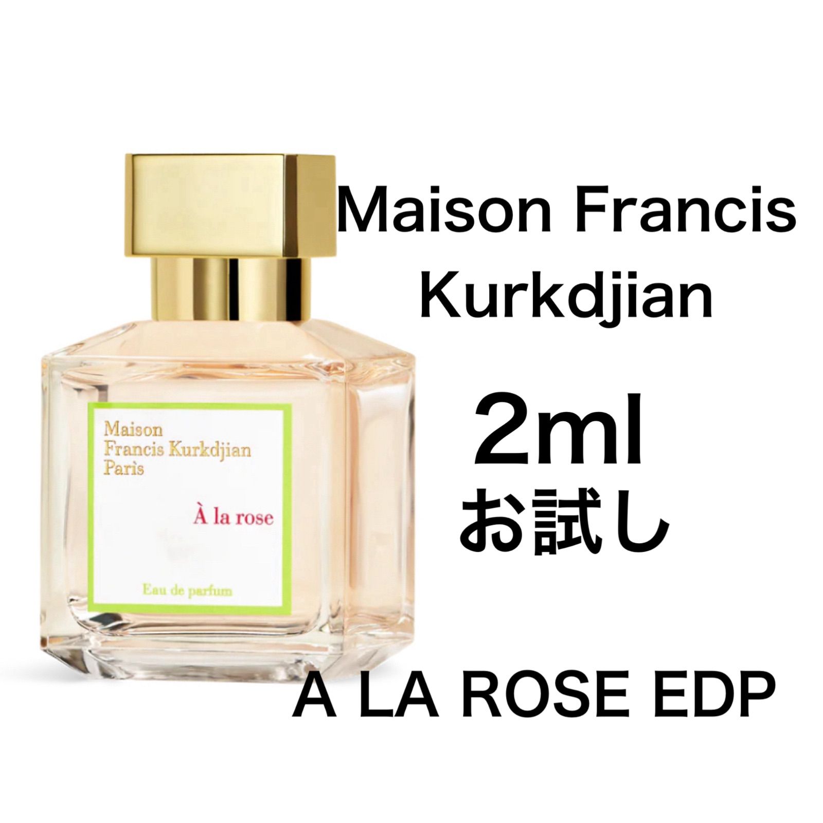 【値下げ】アラローズ　メゾンフランシスクルジャン 公式】ロム ア ラ ローズ オードパルファム｜メゾン フランシス