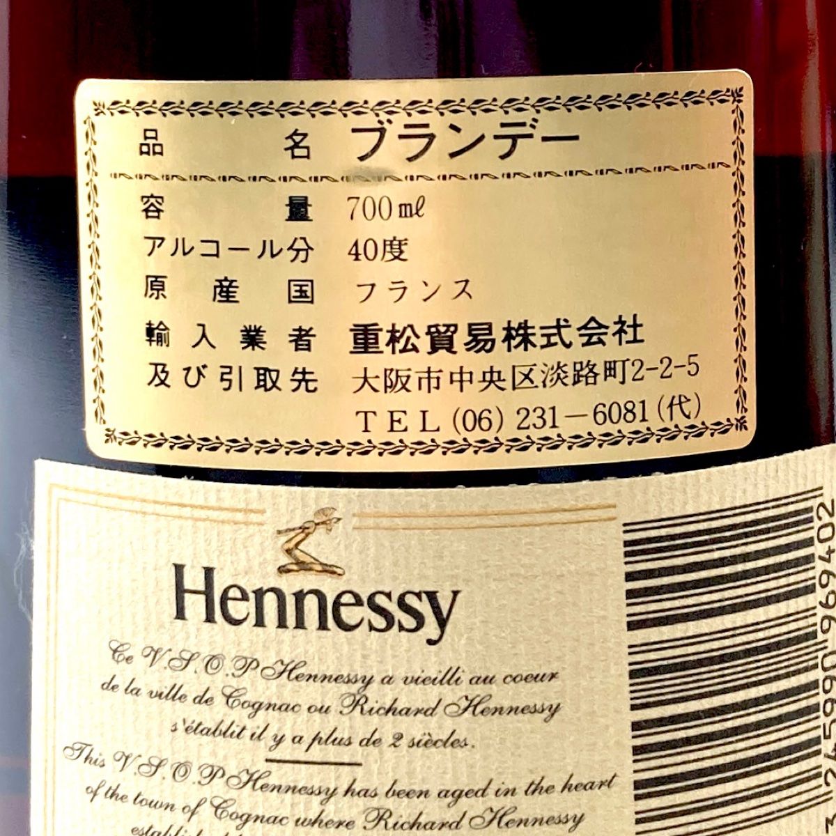 3本 レミーマルタン ヘネシー フラパン コニャック 700ml ブランデー 