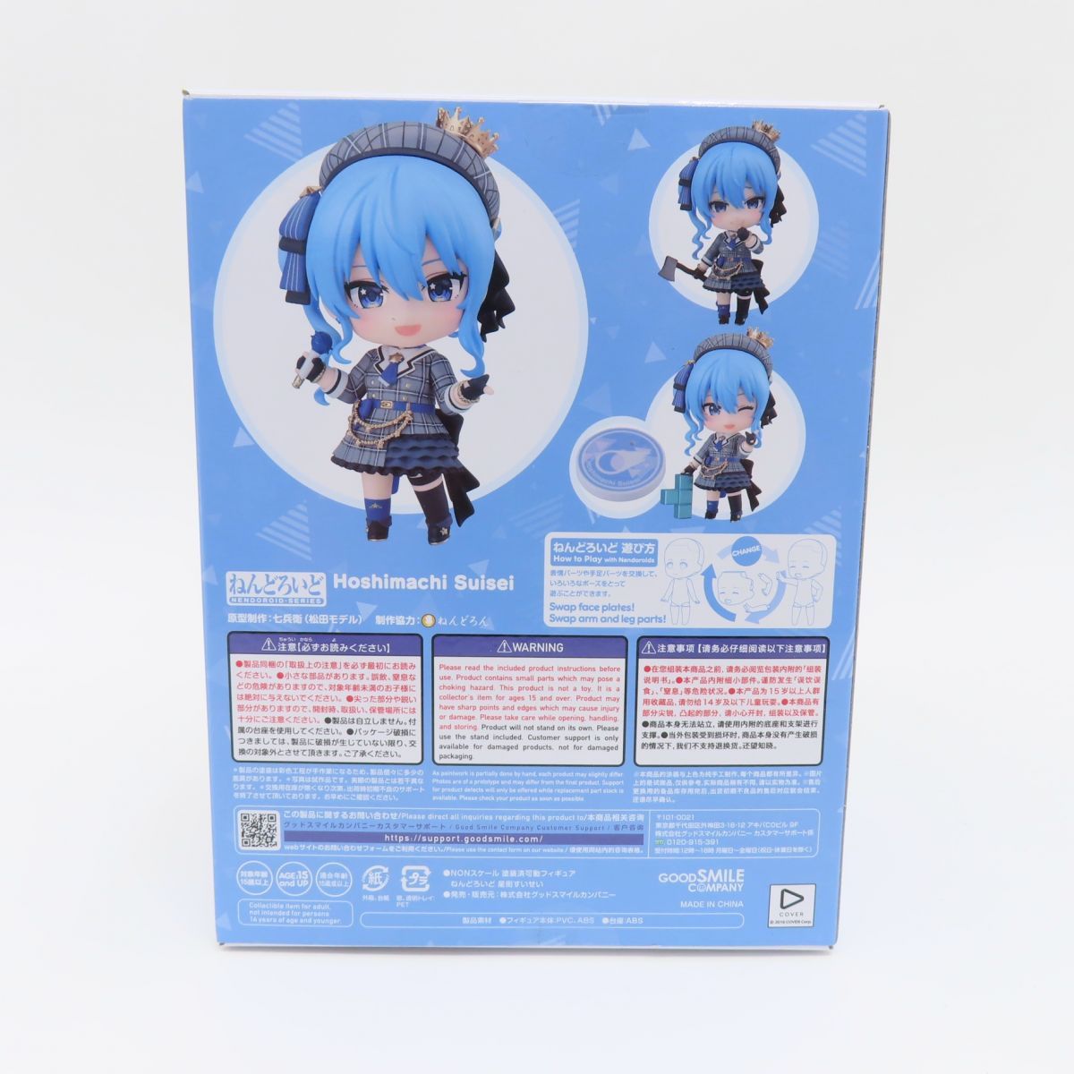 新品未開封 グッドスマイルカンパニー ねんどろいど 1979