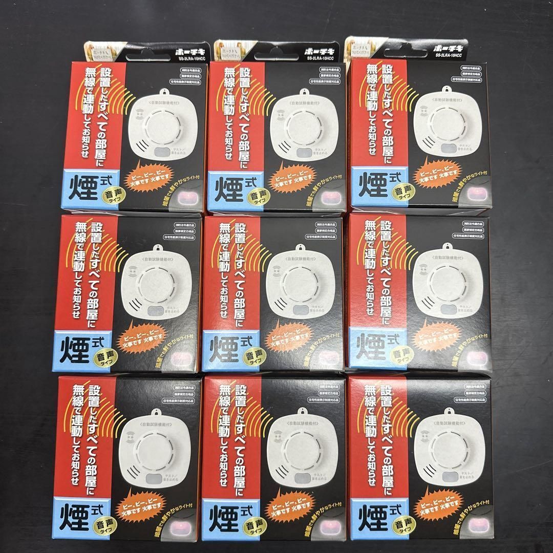 9点セット ♥品 ホーチキ NS 煙式警報器 SS-2LRA-10HCC