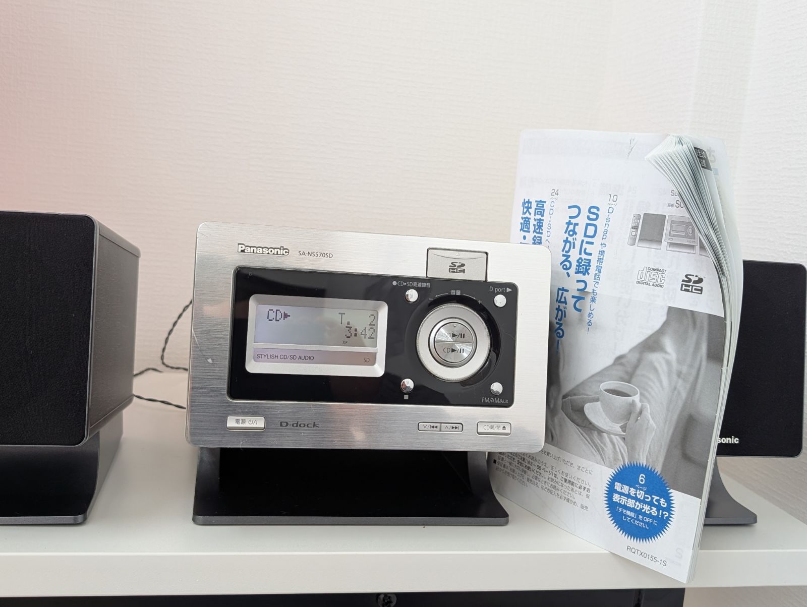 D-dock SC-NS570SD