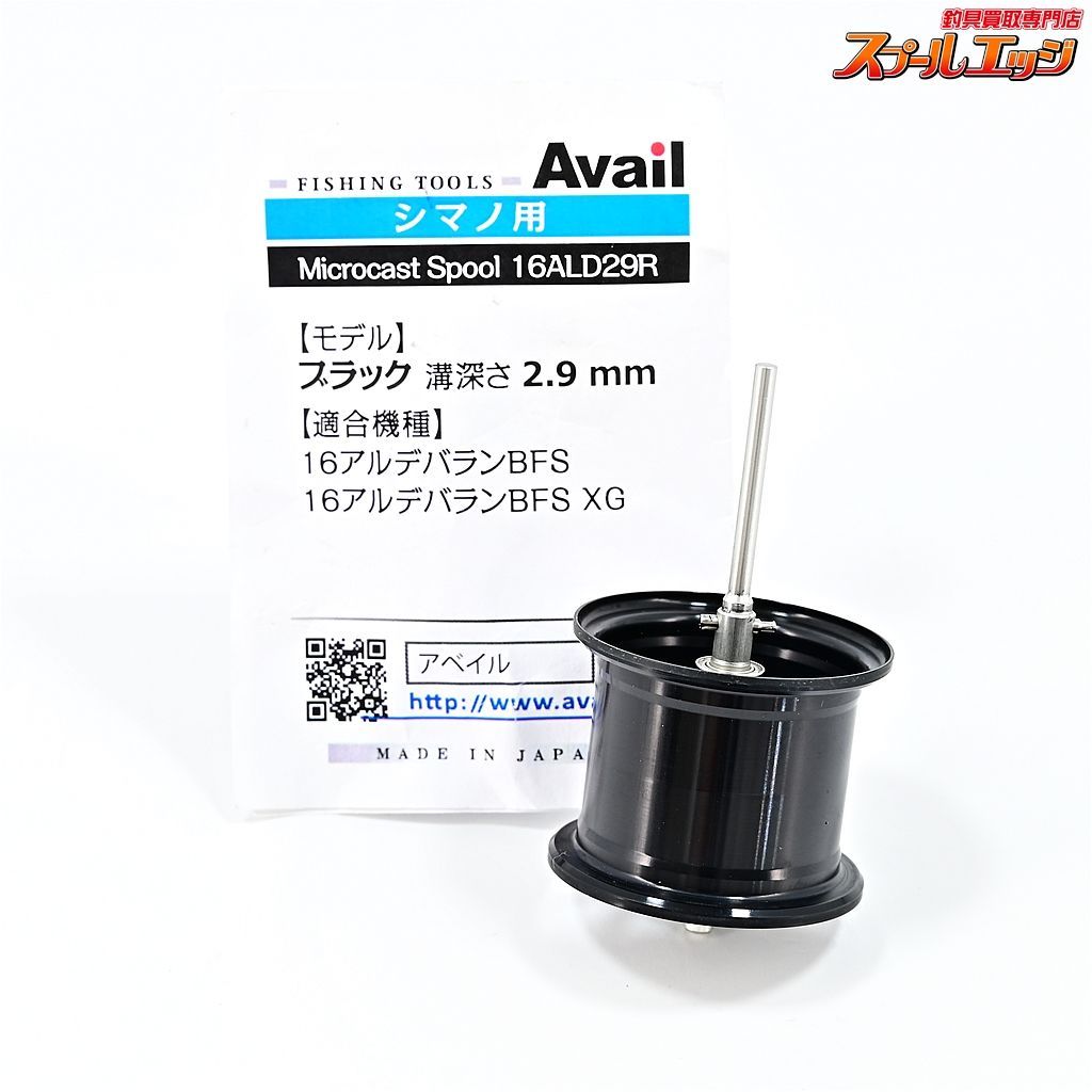 未使用 Avail アベイル マイクロキャストスプール 17CNQ15R