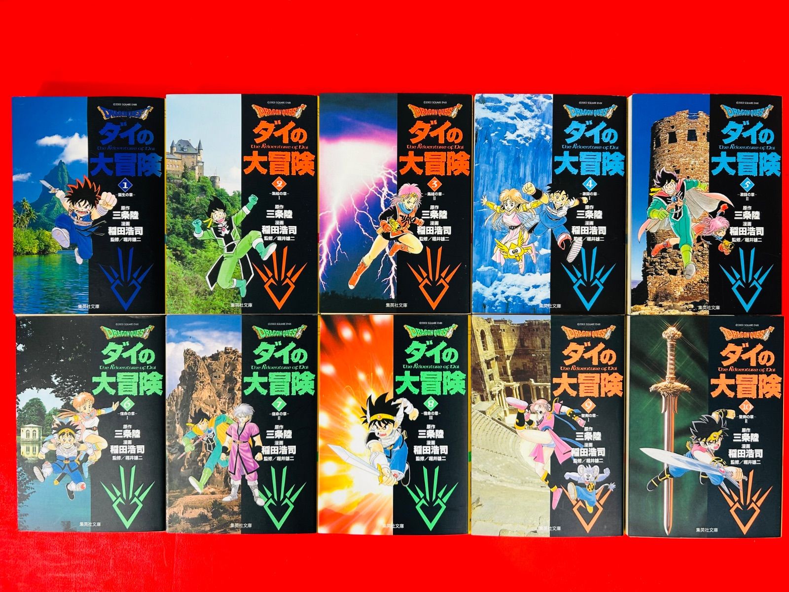 ドラゴンクエストダイの大冒険 稲田浩司 [1-22巻 漫画全巻セット/完結] 漫画コミック文庫【ドラゴンクエスト ダイの大冒険 1-22巻・全巻