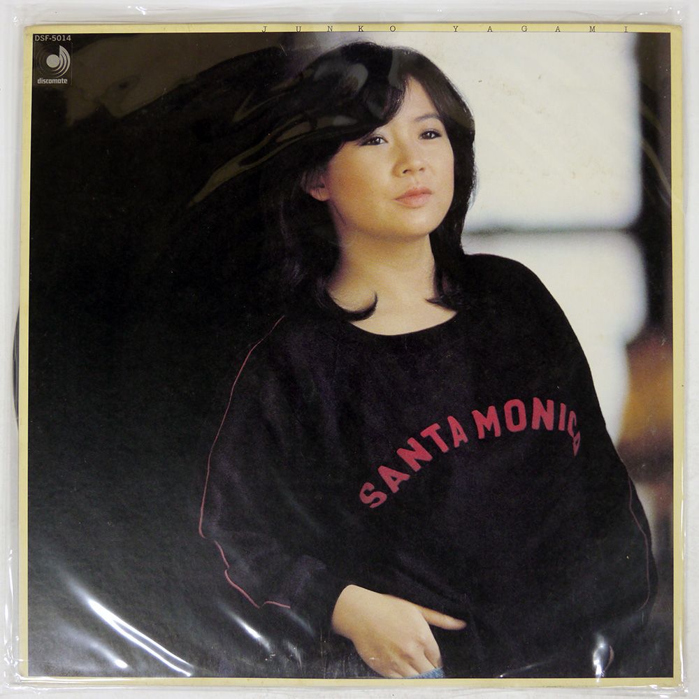 ♪多重洗浄LP♪　八神純子／素顔の私 Junko Yagami = 八神純子 – 素顔の私 – Vinyl (LP, Album