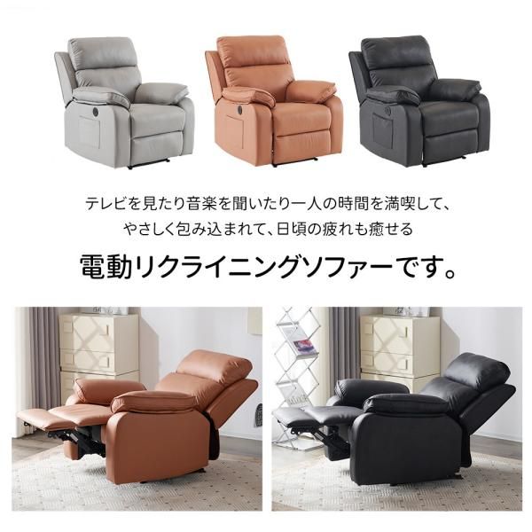 リクライニングソファー オットマン一体型