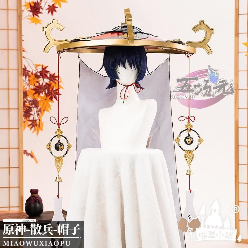 猫屋小舗 原神 コスプレ 散兵 スカラマシュ 笠 帽子 道具