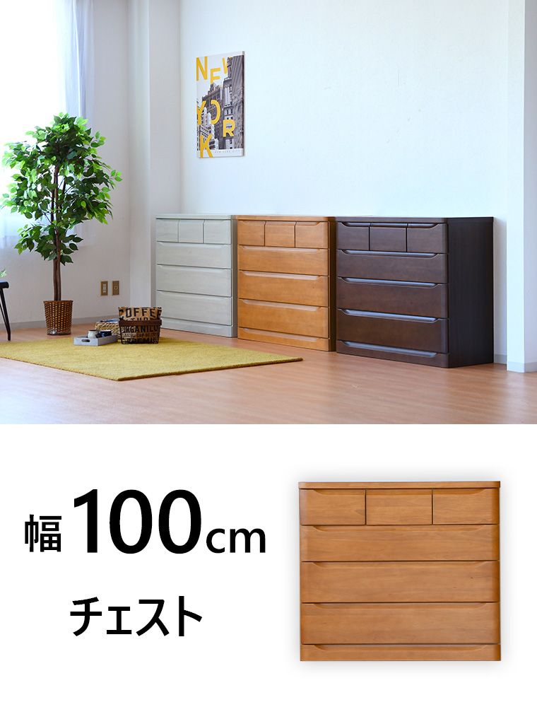 箪笥 たんす