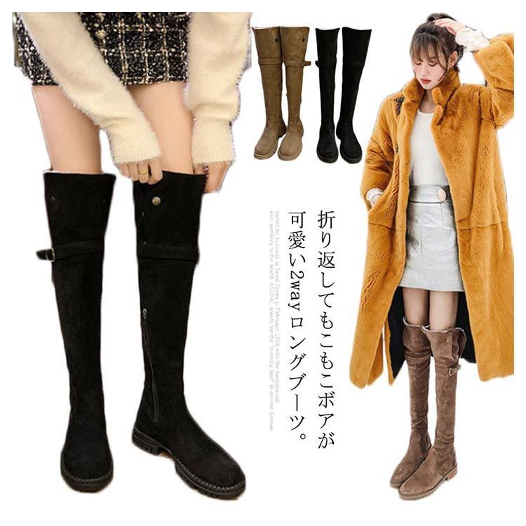 ロングブーツ ニーハイブーツ ムートンブーツ レディース