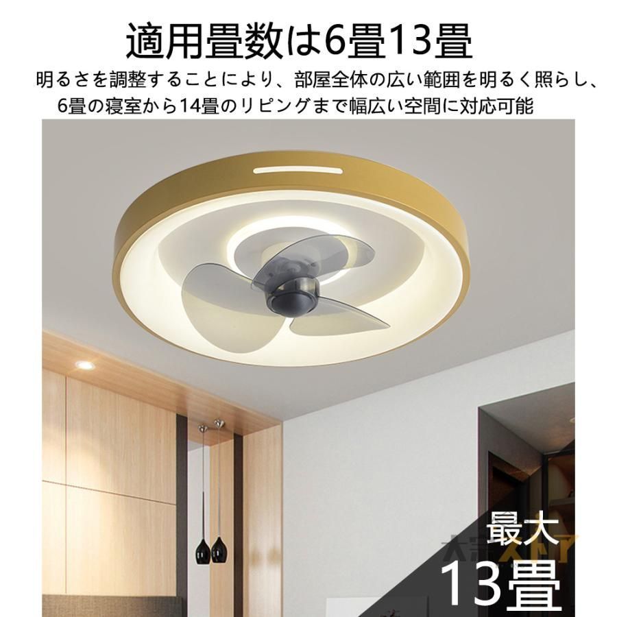シーリングファンライト led 13畳 節約 シーリングライト 軽量 薄型