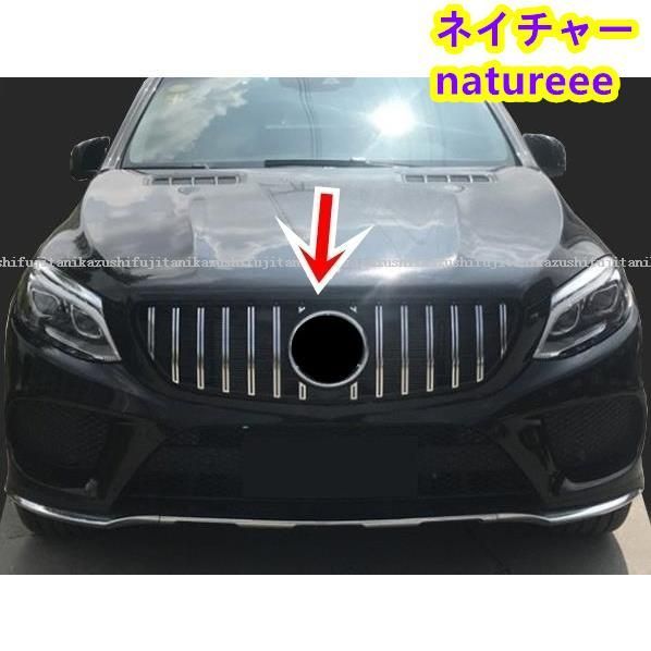 メルセデス ベンツGLE C292 W166 GT フロントグリル ガーニッシュ パナメリカーナグリル 外装パーツ 2色可選
