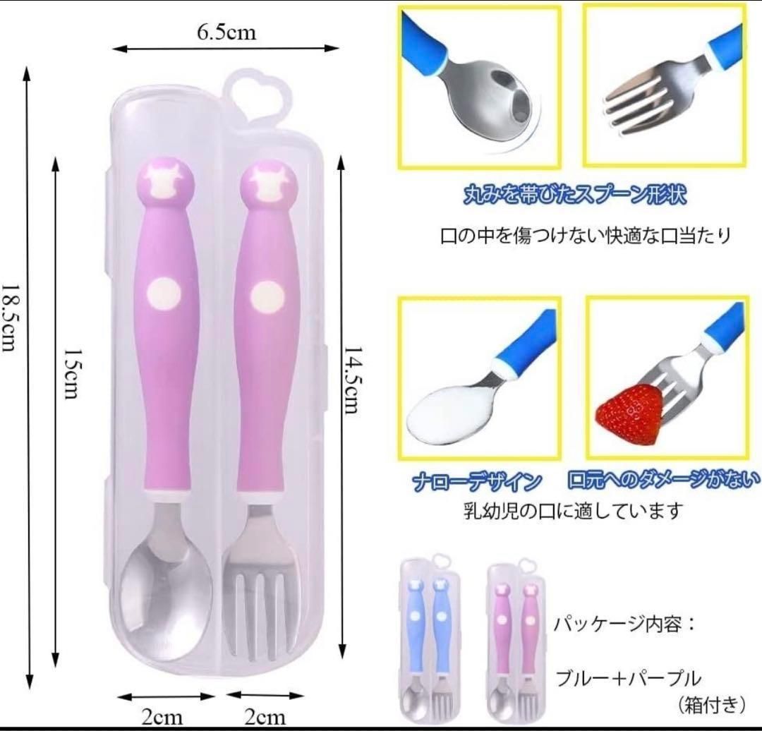 スプーン フォーク トレーニング セット 子供用カトラリーセット