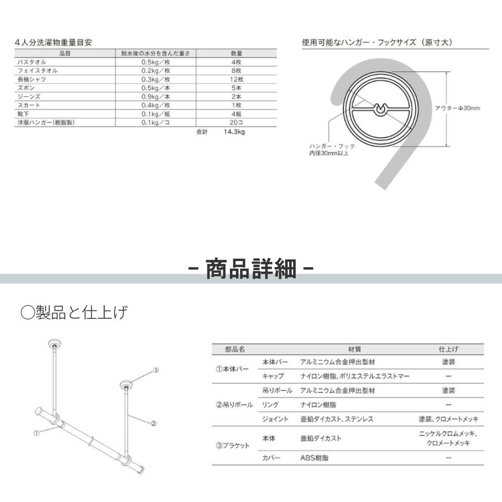 トーソー ハンガー